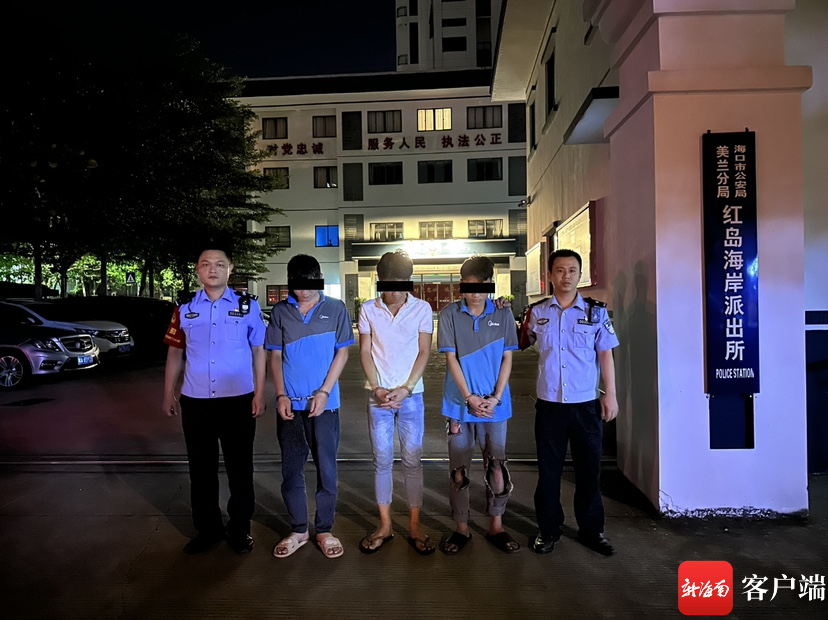 海口红岛海岸派出所成功打掉一盗窃电动车团伙 追回被盗电动车5辆