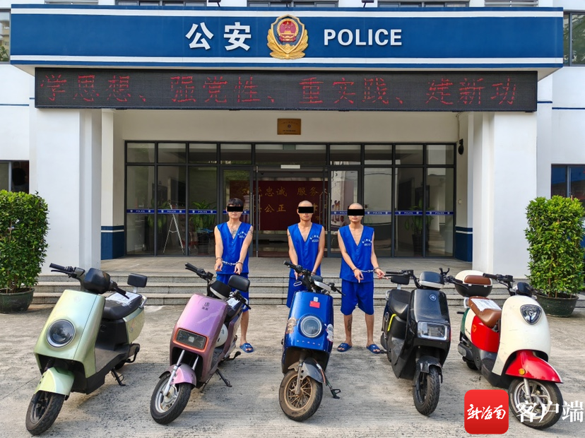 海口红岛海岸派出所成功打掉一盗窃电动车团伙 追回被盗电动车5辆