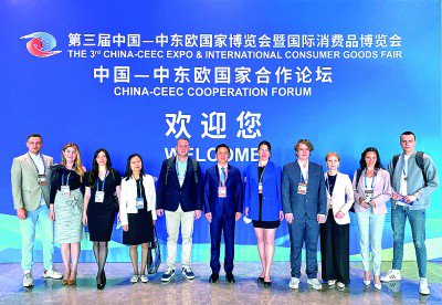 &nbsp;捷克记者赫列娜·科乔娃(右五)参加中国-中东欧国家合作论坛