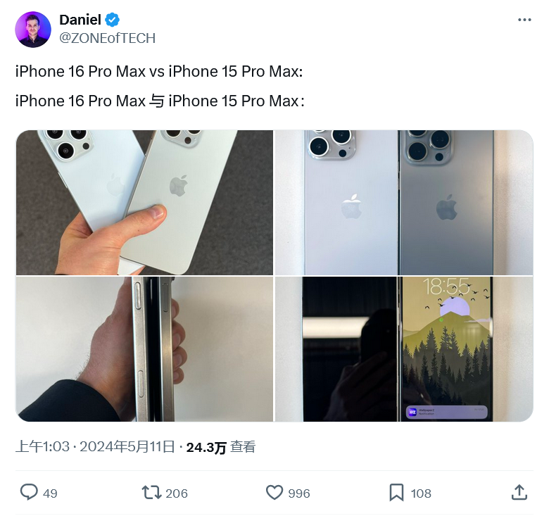 苹果 iPhone 16 Pro Max 机模曝光，对比显示机身尺寸增加