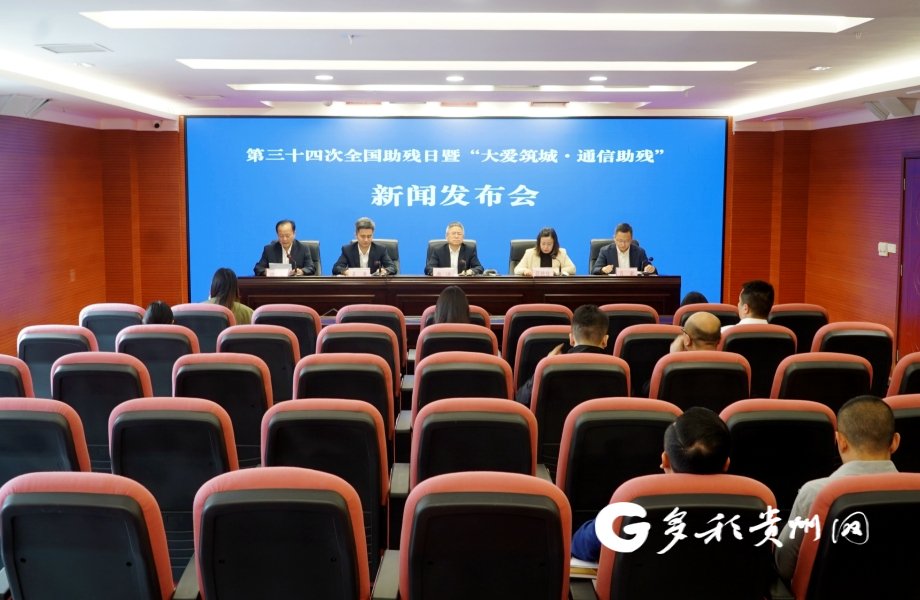 新闻发布会现场近日,国务院残疾人工作委员会作出安排,国家发改委