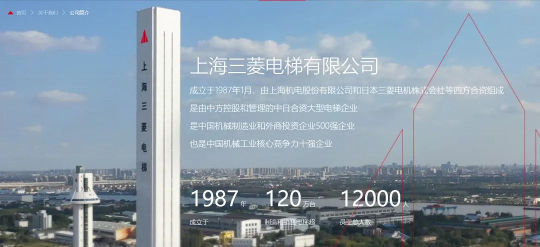 上海三菱电梯官网介绍