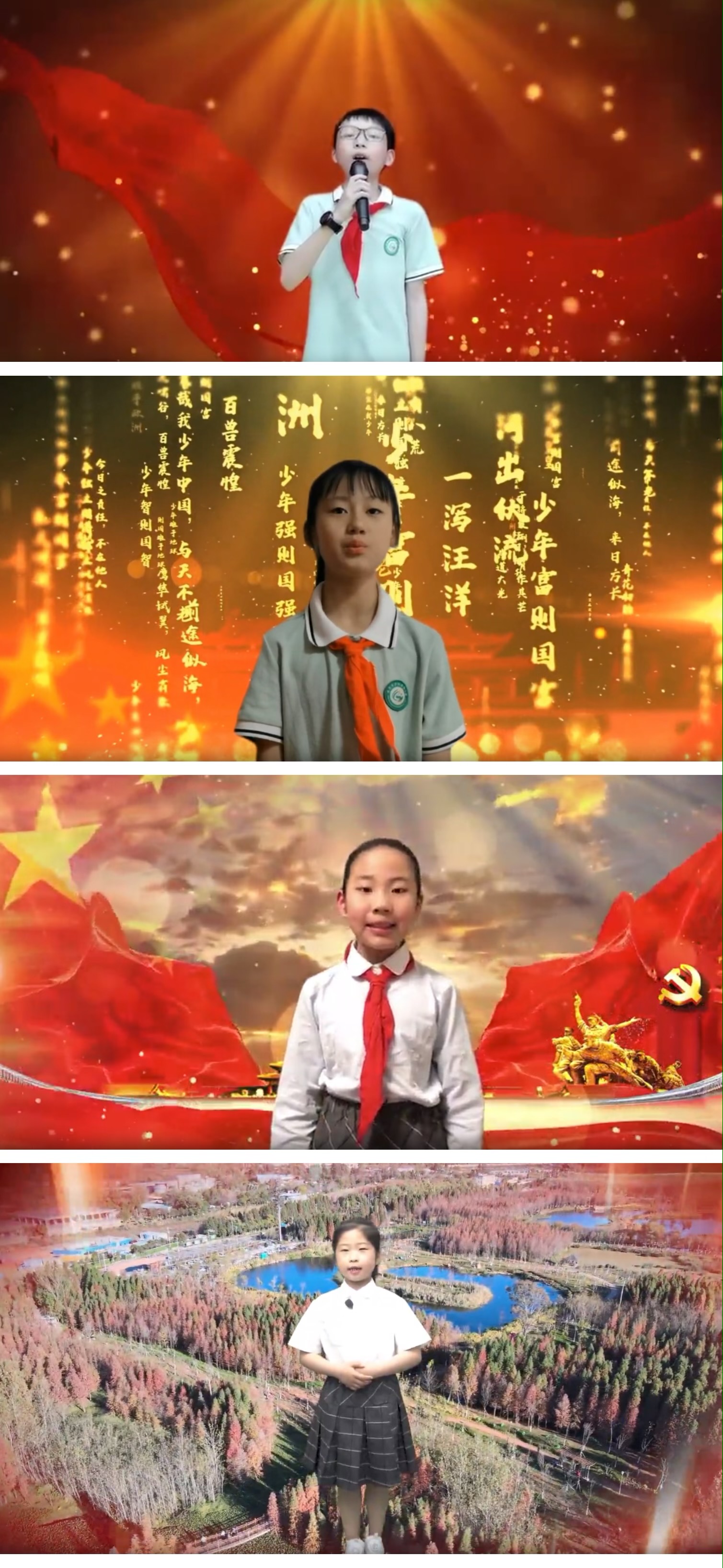 少年中国梦朗诵 文稿图片