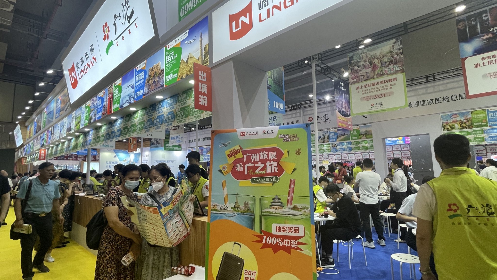 "旅游 体育"热度飙升  广之旅发布"小红花优选季"产品