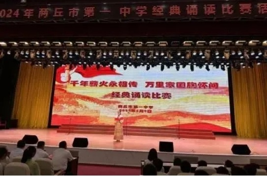 商丘市第一中学日月湖校区举行七年级经典诵读大赛