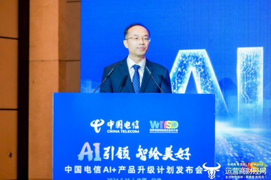 中国电信“美好家”体系正式发布 智绘AI+时代智慧家庭新图景|中国电信|AI|智慧家庭_新浪科技_新浪网
