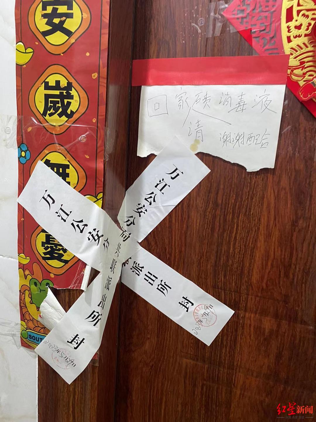 事发出租屋被贴上封条