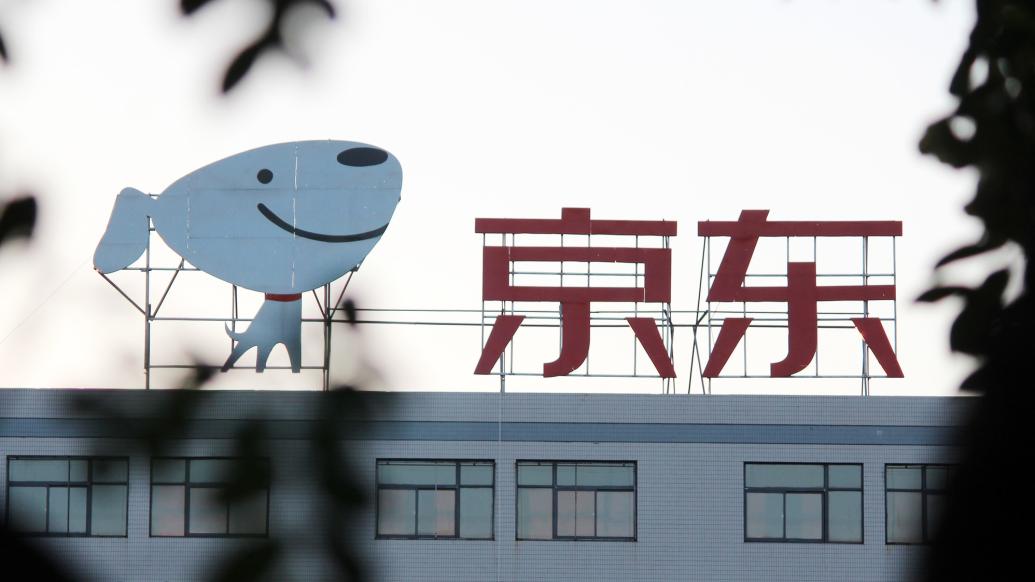 京东一季度净利增超17%:加强业务增长和利润增长正向循环