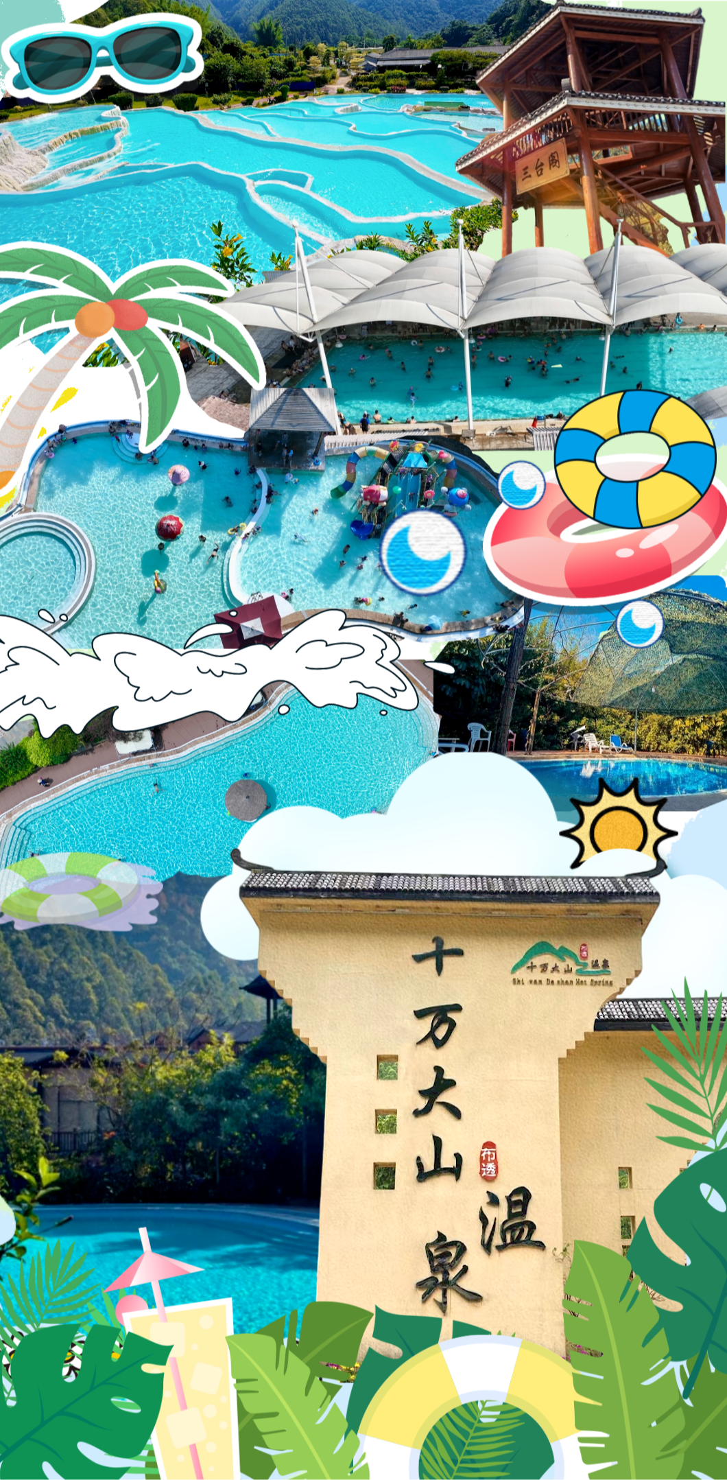 地址:防城港市上思县布透温泉景区门票:98元/双人,使用期间为2024年5