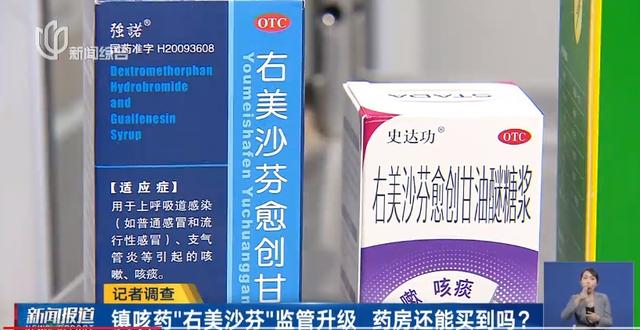 第二类精神药品目录