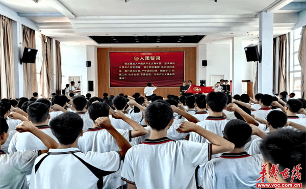 邵阳市第十中学举行2024年离队入团仪式