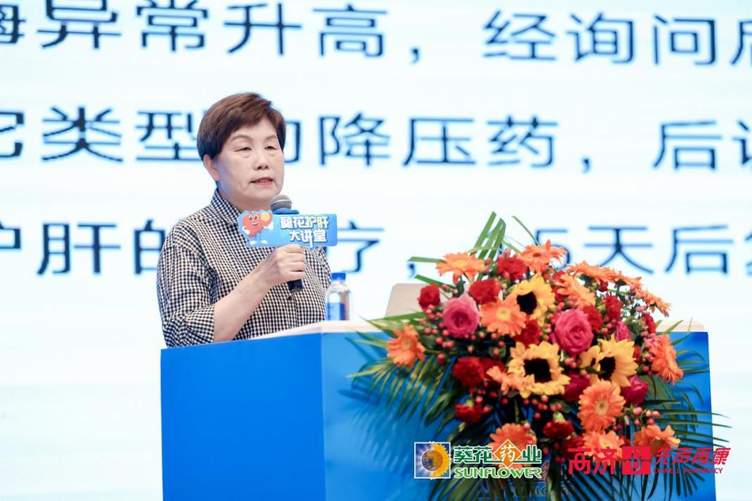 葵花药业携手高济先声再康,"葵花护肝大讲堂"南京站圆满落幕