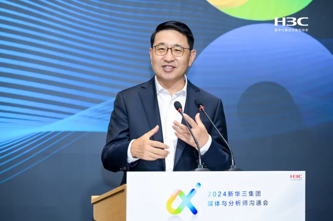 新华三:算力×联接 加速aigc走向行业场景化应用