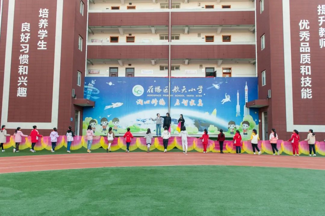 西安市雁塔区航天小学参加区运动会开幕式表演活动纪实