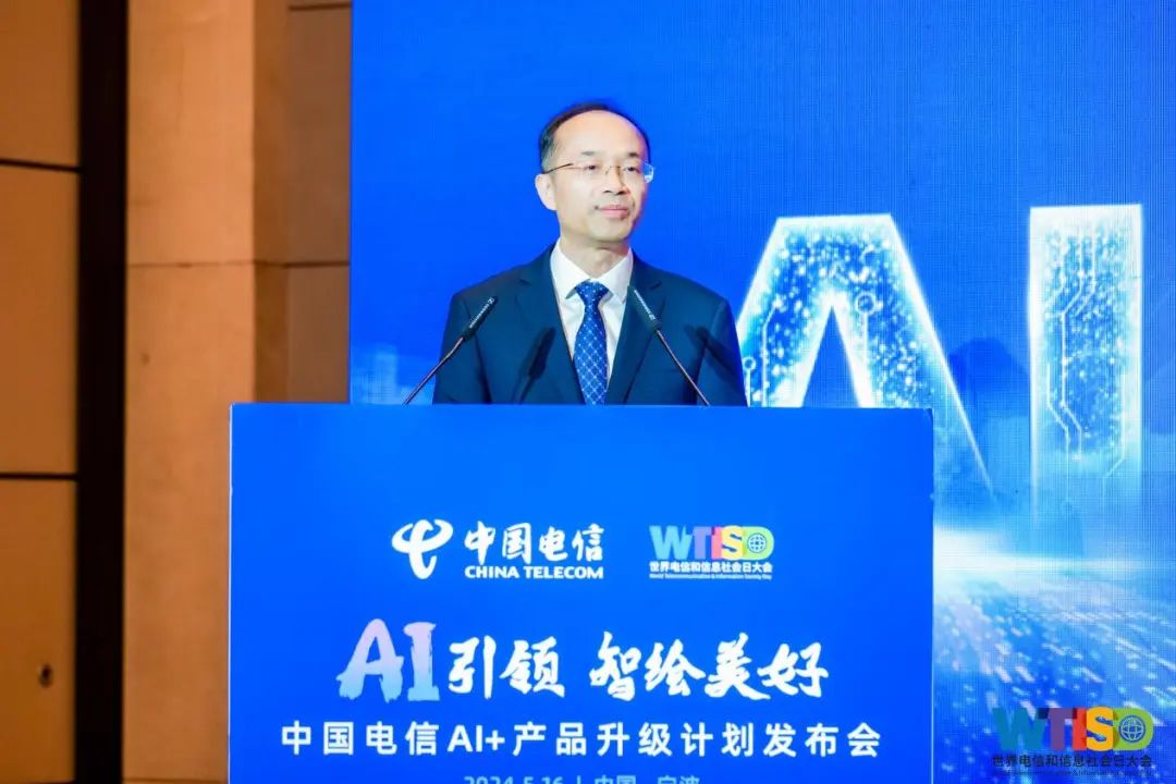 中国电信“美好家”体系正式发布 智绘AI+时代智慧家庭新图景|中国电信|AI|智慧家庭_新浪科技_新浪网