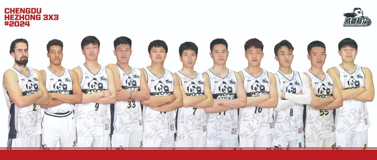 新赛季中国三人篮球联赛5月24日揭幕 成都和众力争季后赛席位