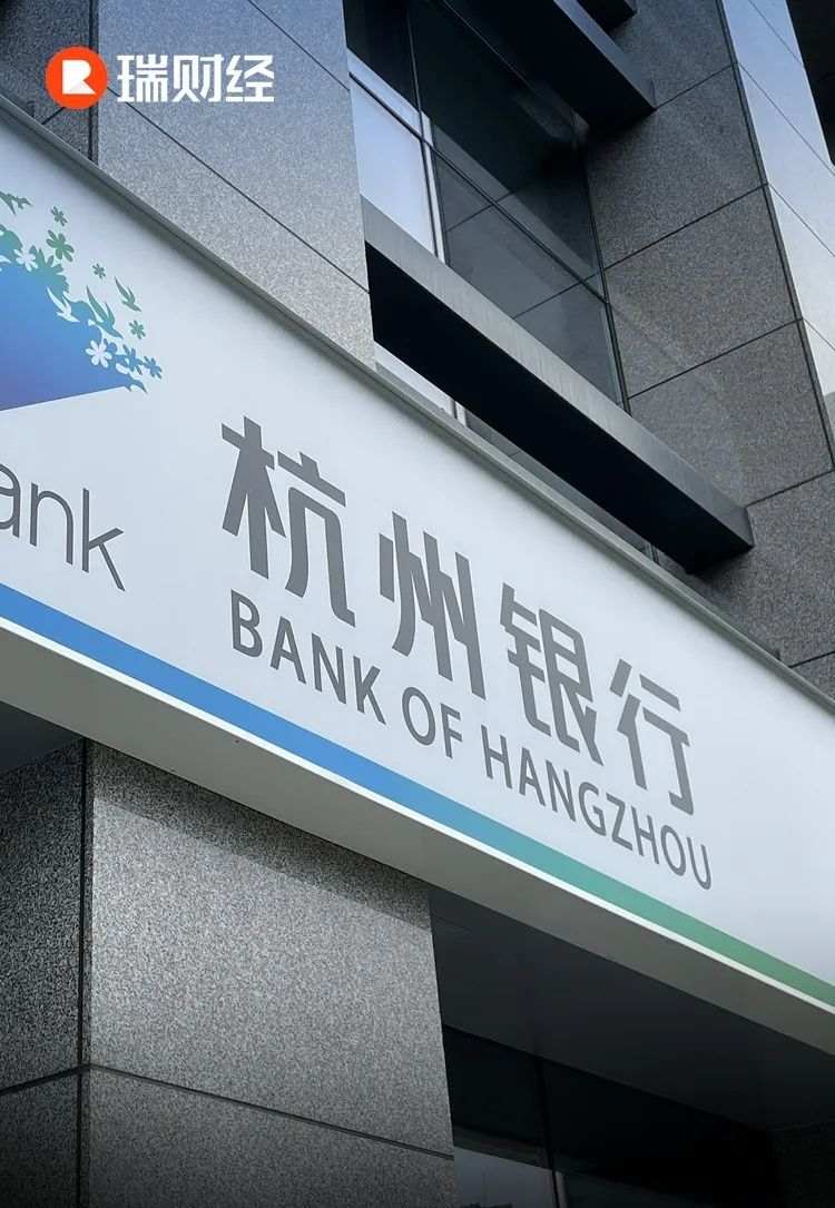 杭州银行分红闹乌龙,房地产不良贷款增七成