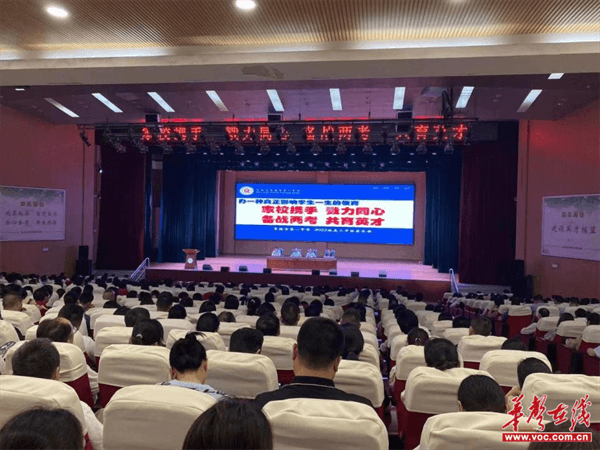 常德市第一中学召开高二年级家长会