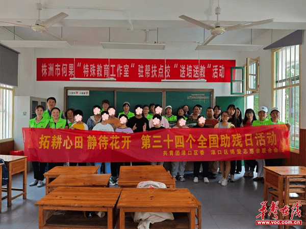 湖塘小学开展"教养融合 静待花开"助残日活动