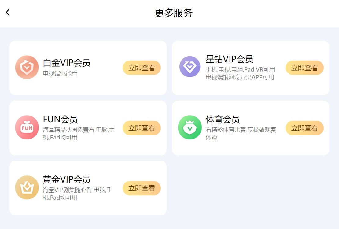 爱奇艺官网截图