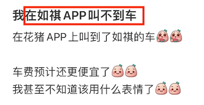 图片来源:小红书