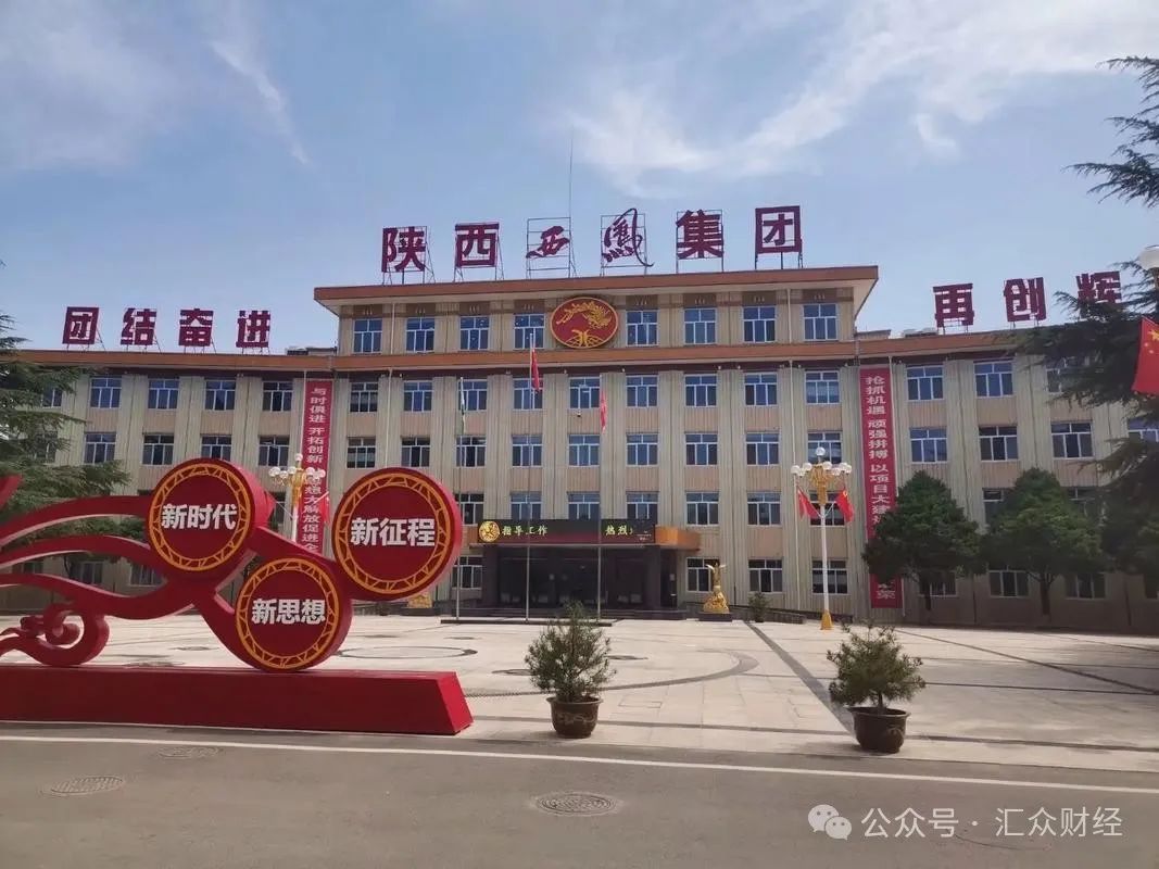 西凤酒借壳传言再起?宝鸡国资拿下st步森实控权