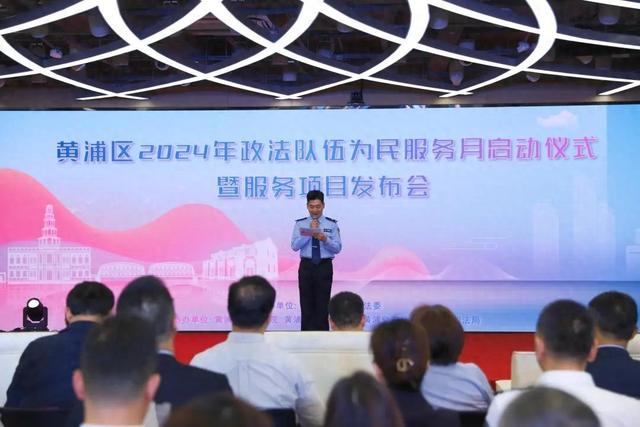 市委政法委常务副书记张磊,黄浦区委常委,政法委书记汤宏,黄浦区人民