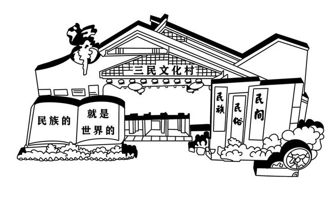 41号:江南三民文化村作者:上大超人42号:长兴岛郊野公园作者:林彧涛43