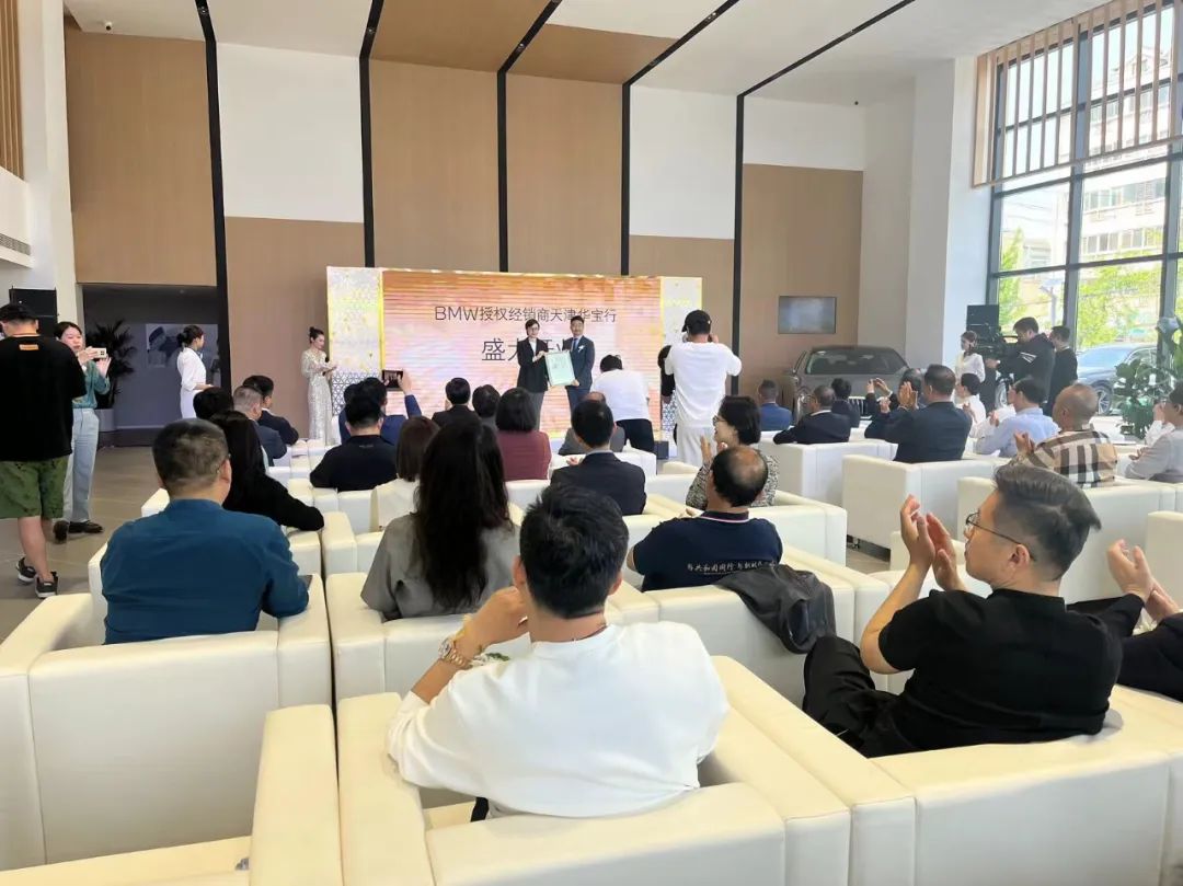 天津河东招商引企再结硕果:首家宝马4s店亮相 为区域经济注入新活力