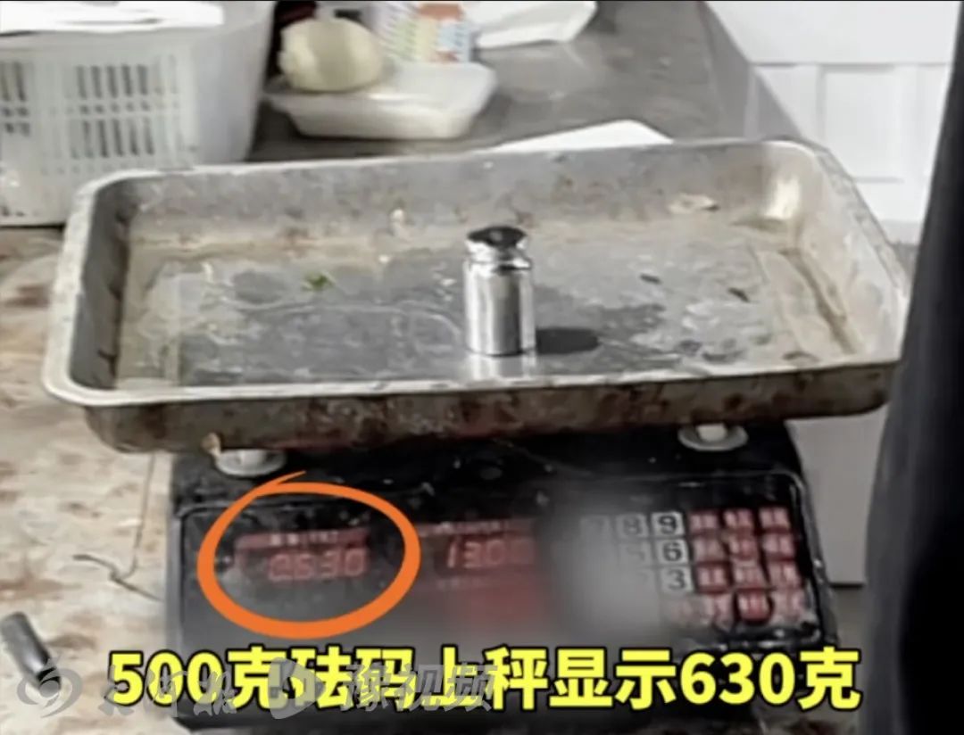 500g砝码在电子秤上显示为630g（视频截图）