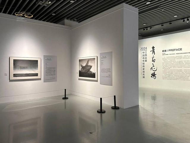 青春飞扬·2024中国青年版画家提名展(江西巡展)在江西省美术馆隆重