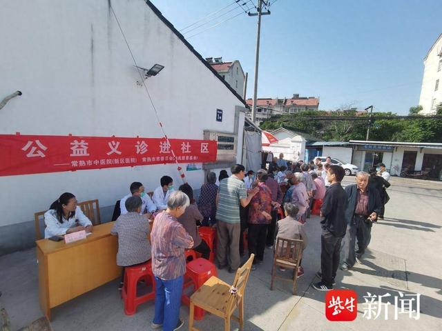 健康服务零距离!常熟琴川街道花溪社区开展"公益义诊进社区"活动