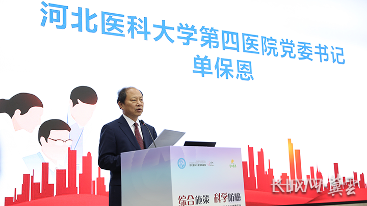 河北医科大学第四医院营养科主任高淑清,石家庄市裕华区副区长于彦军