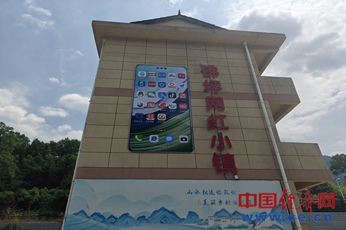 银厂沟村"互联网小镇".