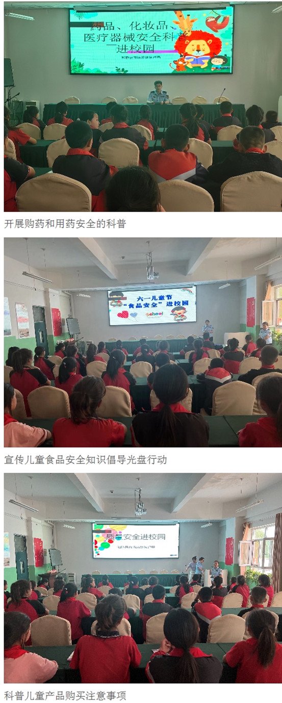 新疆和静县市场监管局开展儿童节前"质量安全进校园"科普宣传活动