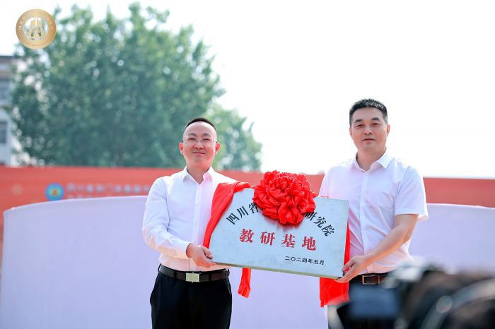 四川省剑门关高级中学"办高中20年"成果汇报会举行