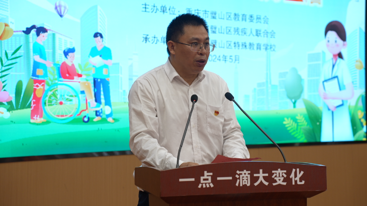 "璧山区特殊教育学校党支部书记,校长彭小东表示,在社会各界的关心和