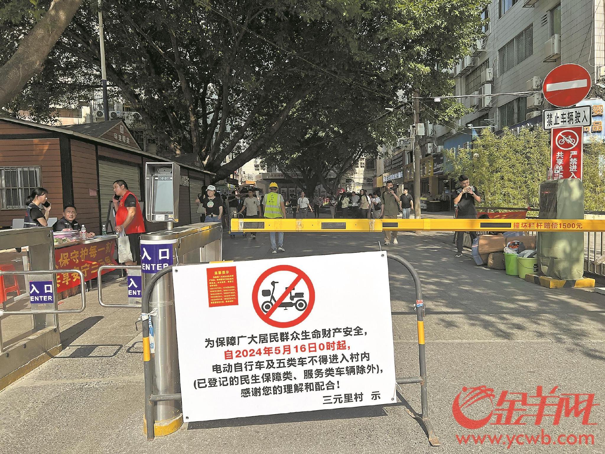广州三元里村禁停"电鸡"措施实施首日:九成车主主动移车 村巷更加空旷