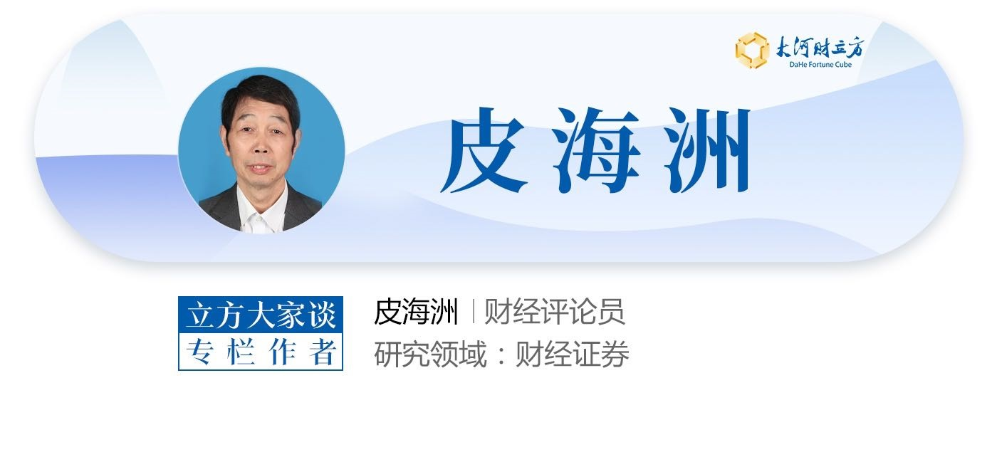 皮海洲:三年不分红,方大炭素钻制度漏洞的做法是在玩火 | 立方大家谈