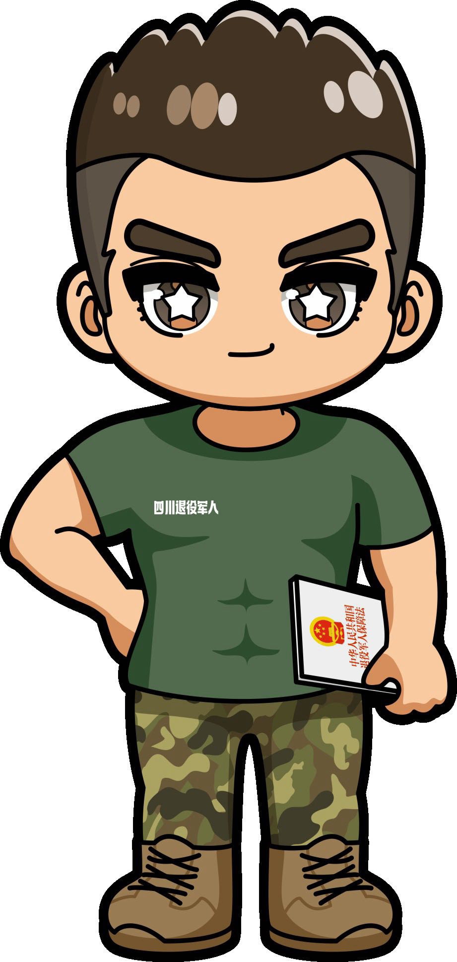 四川退役军人ip形象出炉,请你来命名