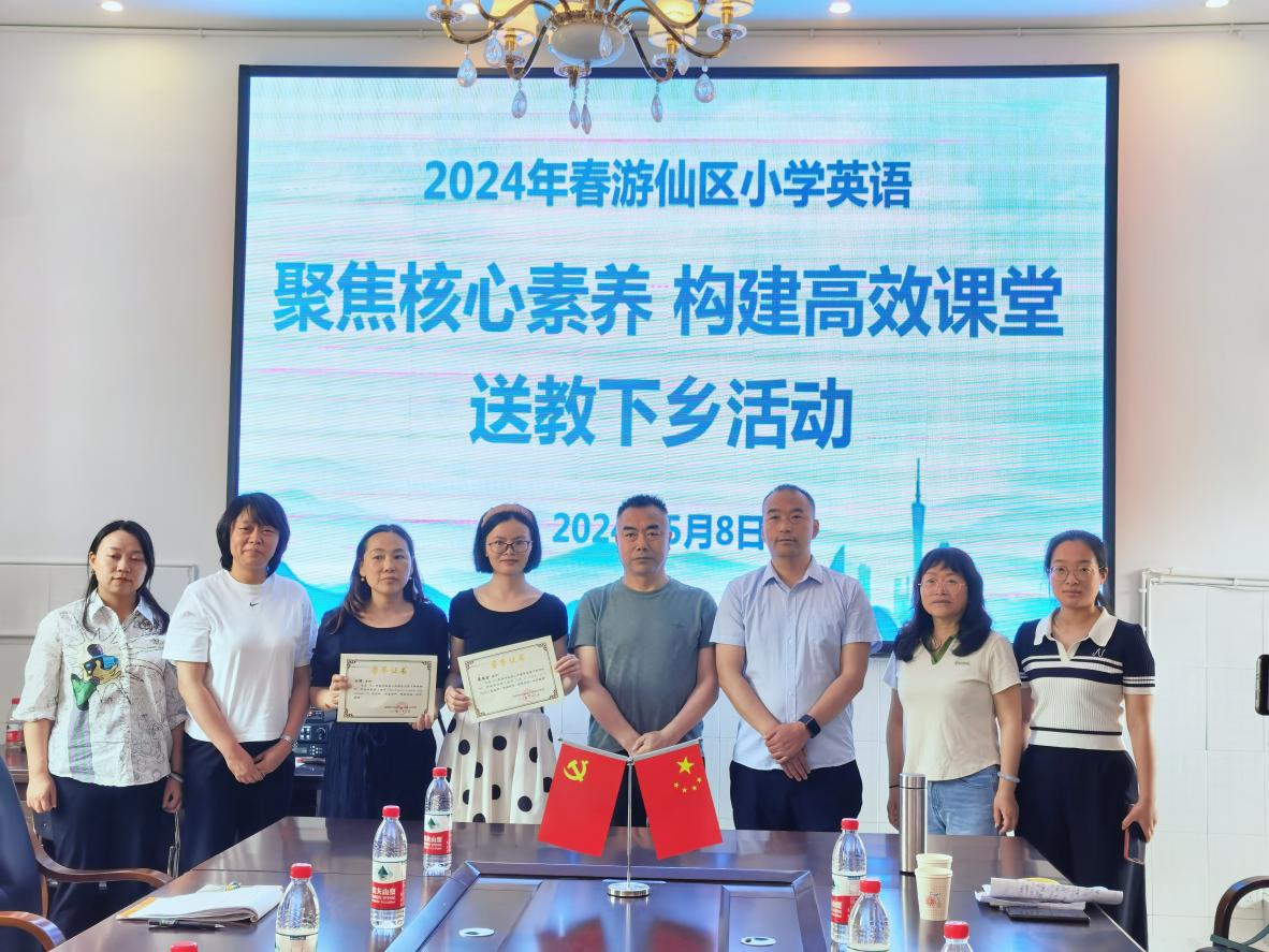 游仙区街子小学承办游仙区2024年春小学英语送教下乡活动