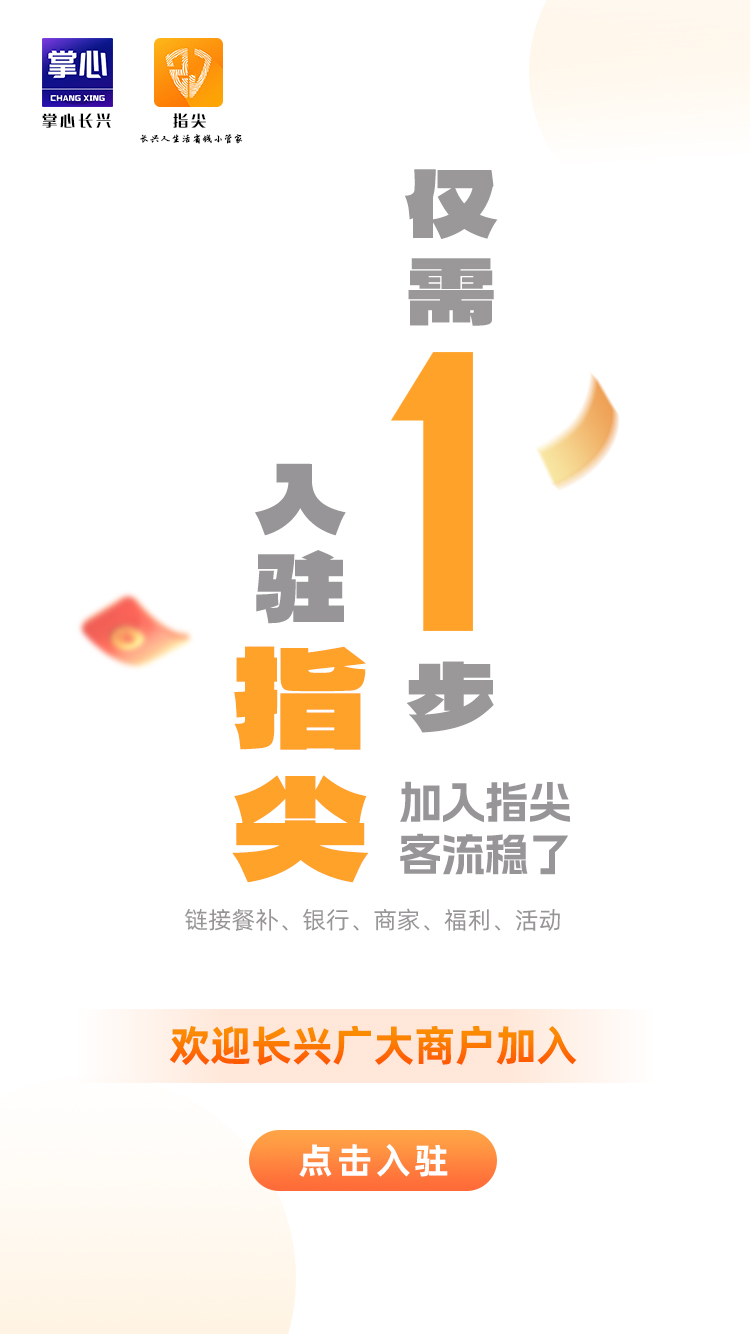 "指尖"4月新商户!快来看看有没有你常去的那家店