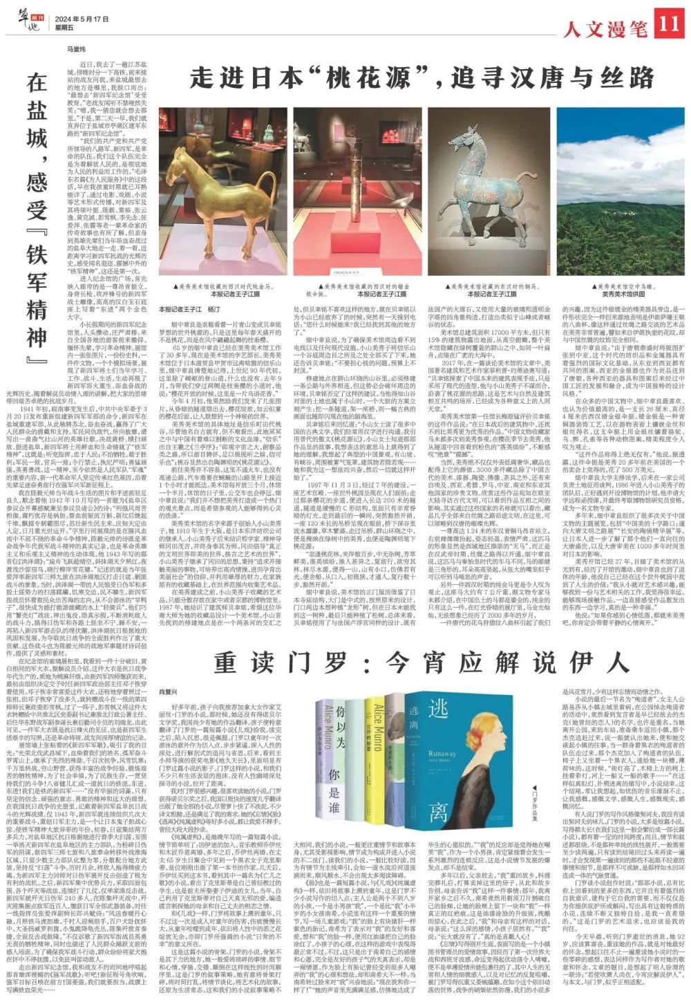 "当代短篇文学小说大师"辞世,重读诺奖得主门罗