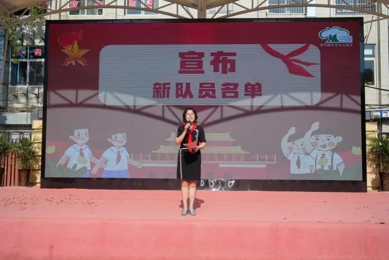翠华路小学长大校区举行一年级首批新队员入队仪式