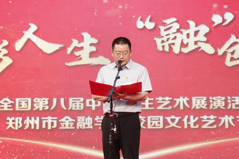 艺术托起精彩人生,创造美好未来,郑州市金融学校举行校园文化艺术节