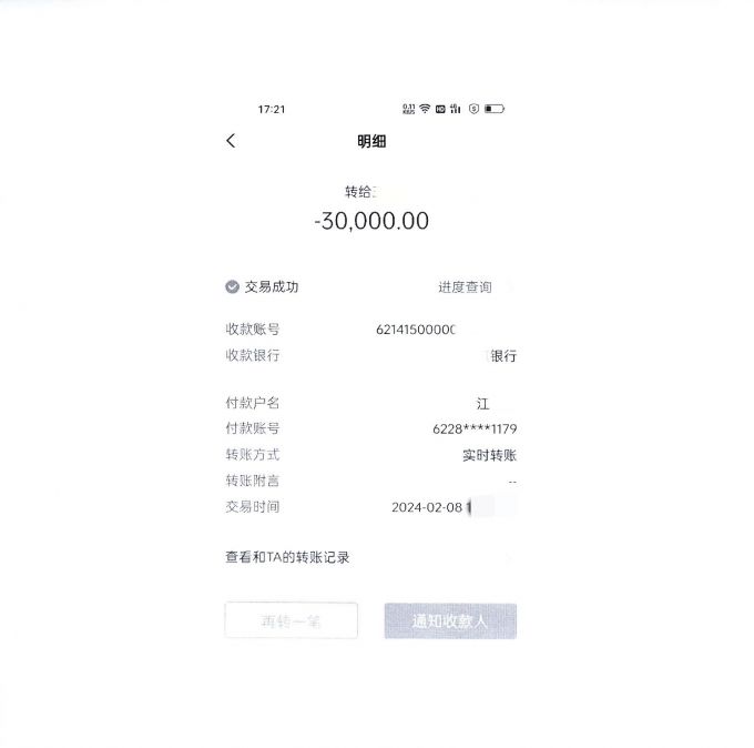 银行卡流水可以查多少钱 新浪网