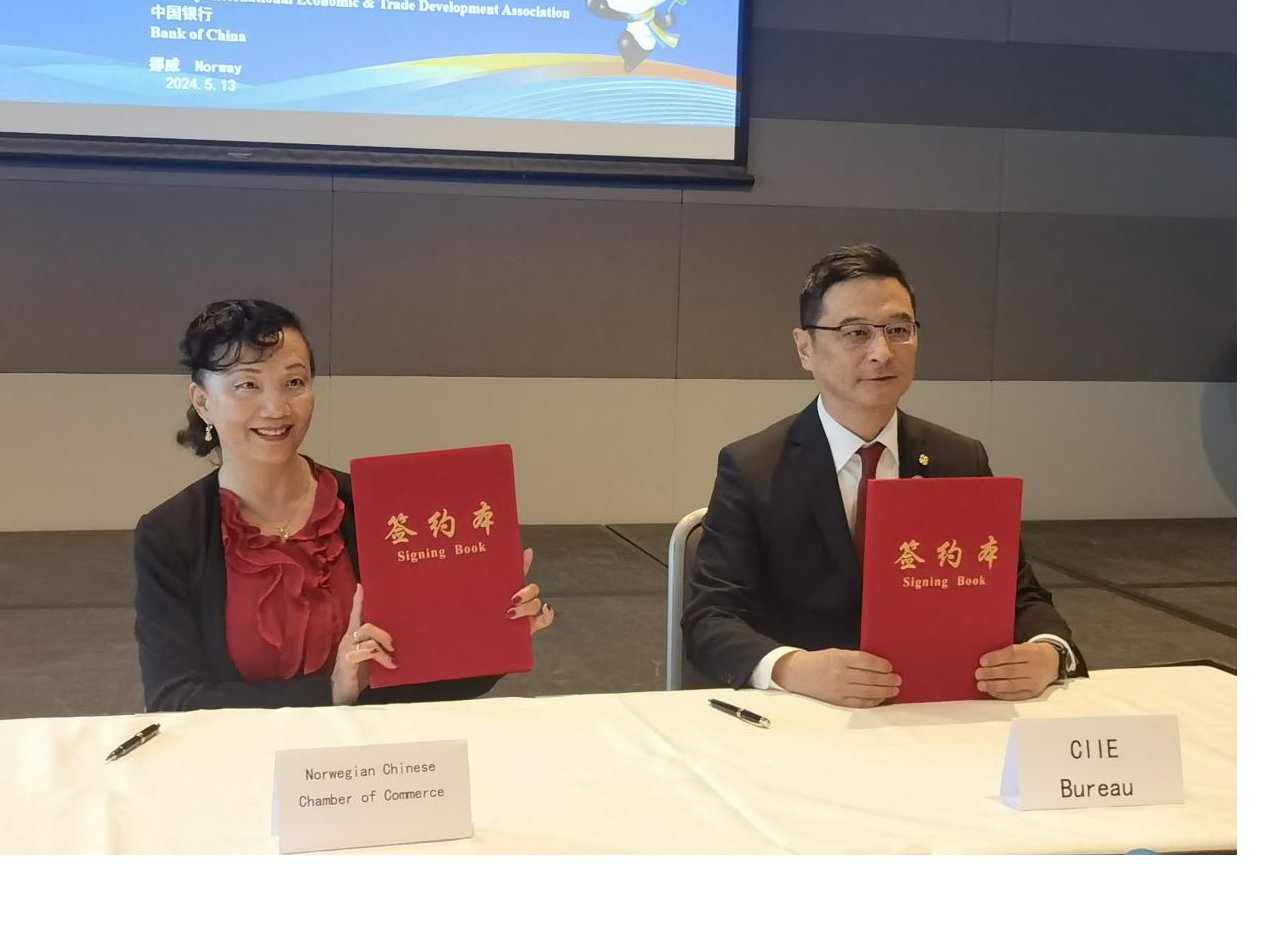 驻挪威大使侯悦出席第七届进博会在挪推介会