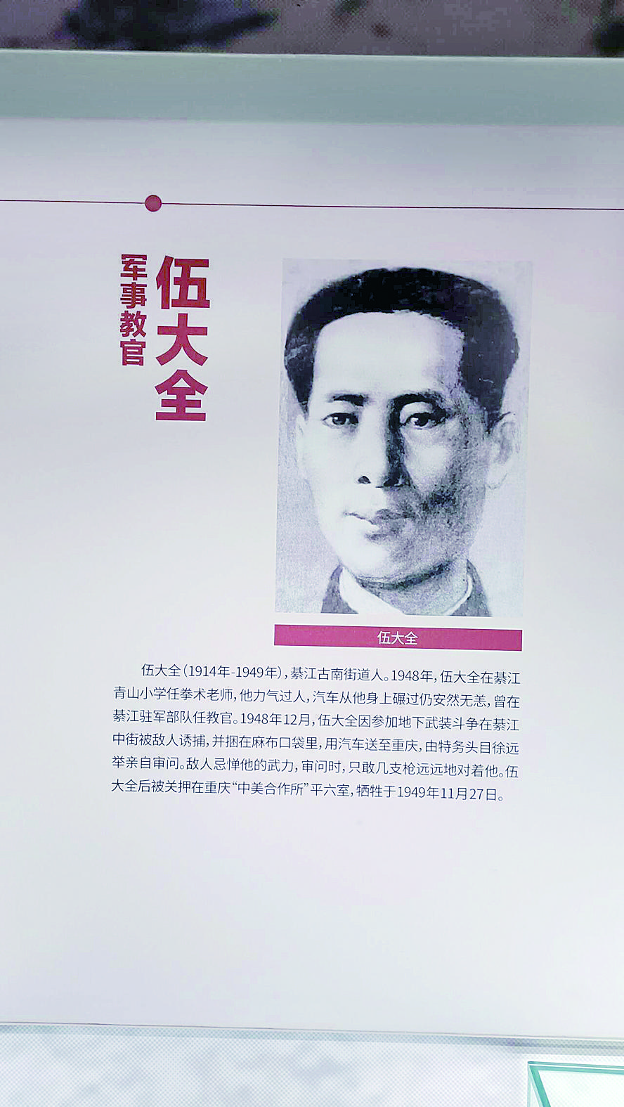 "寻找"伍大全|公社_新浪财经_新浪网