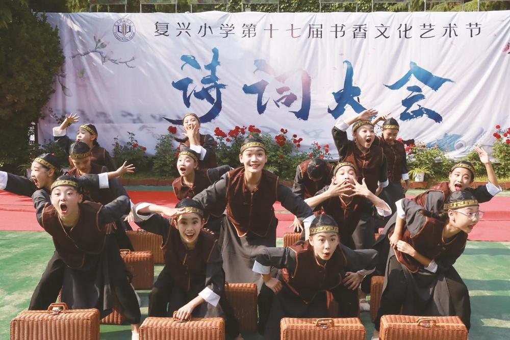 复兴小学举办书香文化艺术节