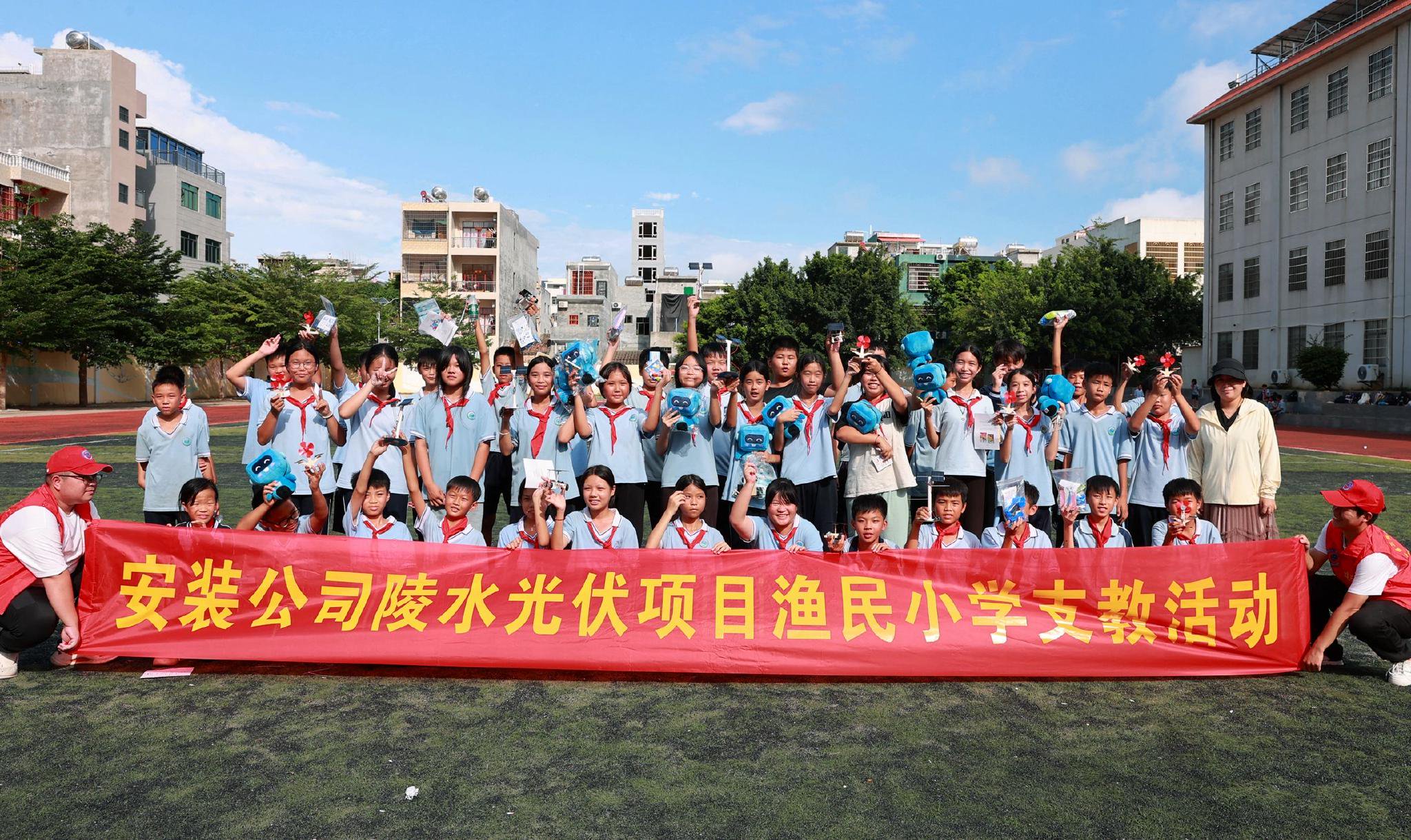 科教赋能教育 光伏发电趣味科普走进陵水校园|小学_新浪财经_新浪网